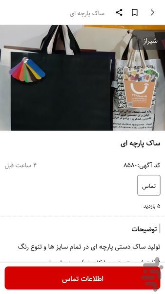 Special Offers - Image screenshot of android app