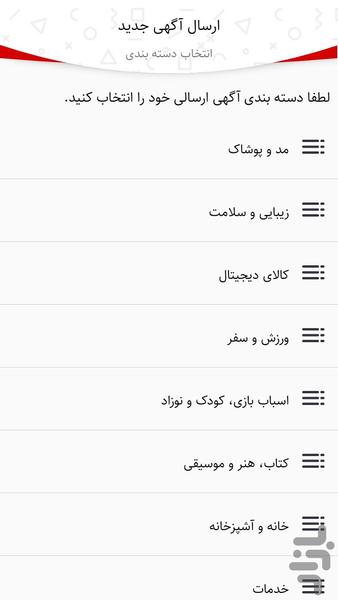 Special Offers - Image screenshot of android app