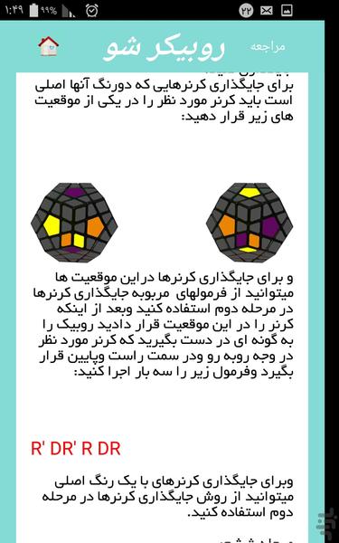 rubiker sho - Image screenshot of android app