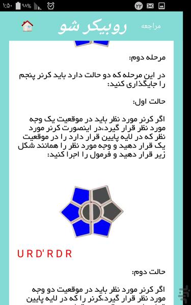 rubiker sho - Image screenshot of android app