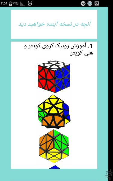 rubiker sho - Image screenshot of android app