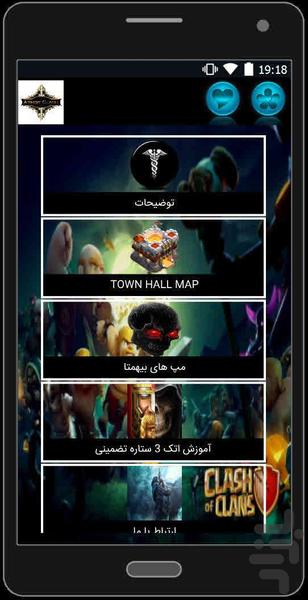 نقشه های کلش (جدیدترین آپدیت) - Gameplay image of android game