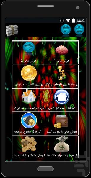 میلیونر ایرانی - عکس برنامه موبایلی اندروید
