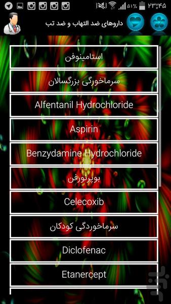 طب اسلامی+گیاهان دارویی+مرجع دارو.. - عکس برنامه موبایلی اندروید
