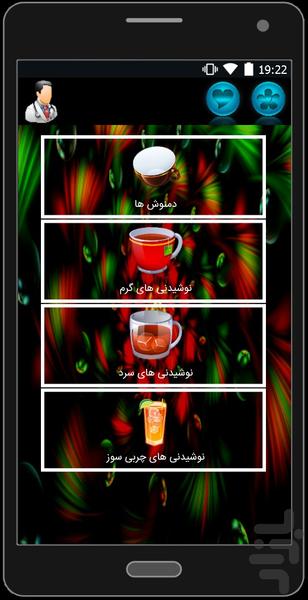 marjae shefaaa va giyahan - Image screenshot of android app