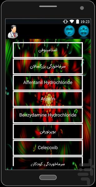 marjae shefaaa va giyahan - Image screenshot of android app
