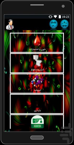 marjae shefaaa va giyahan - Image screenshot of android app