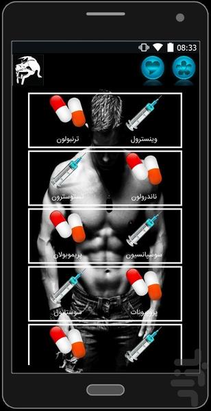 گلادیاتور(۴۰روز بدنسازی) - عکس برنامه موبایلی اندروید