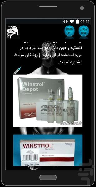 گلادیاتور(۴۰روز بدنسازی) - عکس برنامه موبایلی اندروید