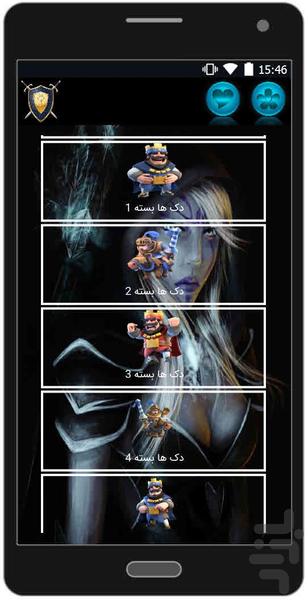 مجموعه 500 تایی دک کلش رویال - Gameplay image of android game