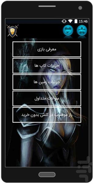 مجموعه 500 تایی دک کلش رویال - Gameplay image of android game