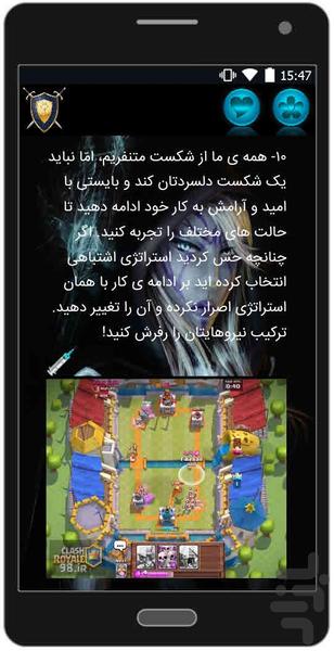 مجموعه 500 تایی دک کلش رویال - Gameplay image of android game