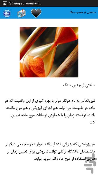 فیزیک - Image screenshot of android app