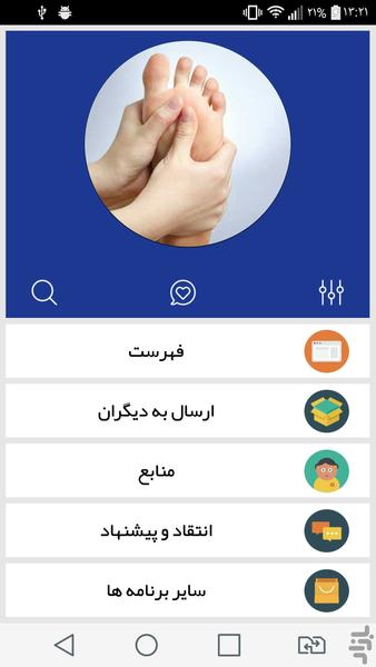 ادم و ورم بدن - Image screenshot of android app