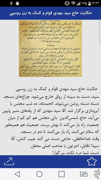 داستانک - Image screenshot of android app