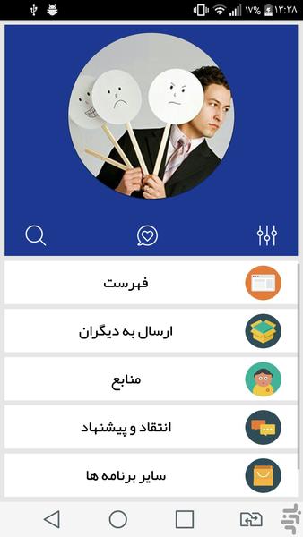 شخصیت و اختلال آن - Image screenshot of android app