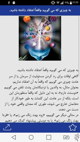 ذهنتوخالی کن - Image screenshot of android app