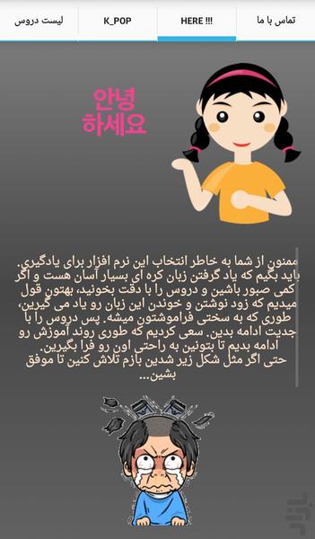 Korean Education - Image screenshot of android app