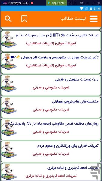 The science of exercise - Image screenshot of android app