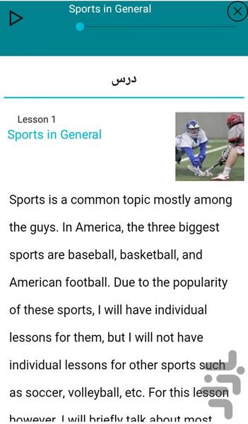 مکالمه انگلیسی ورزش - عکس برنامه موبایلی اندروید