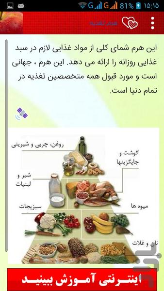 تغذیه ورزش در ماه رمضان - عکس برنامه موبایلی اندروید