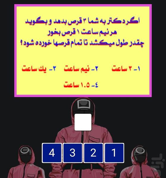 بازی فکری - Gameplay image of android game
