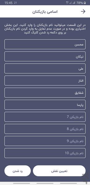 مافیا و شهروند - عکس بازی موبایلی اندروید