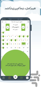 حاسبو : برنامه ریزی، یادداشت، تقویم - عکس برنامه موبایلی اندروید