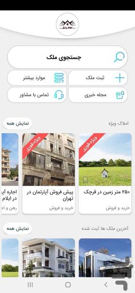 املاک وارش - Image screenshot of android app