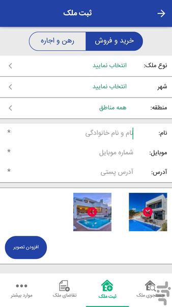 املاک یاسمی - Image screenshot of android app