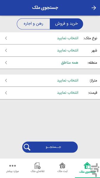 املاک یاسمی - Image screenshot of android app
