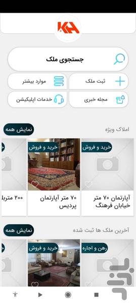خونه مونه - Image screenshot of android app