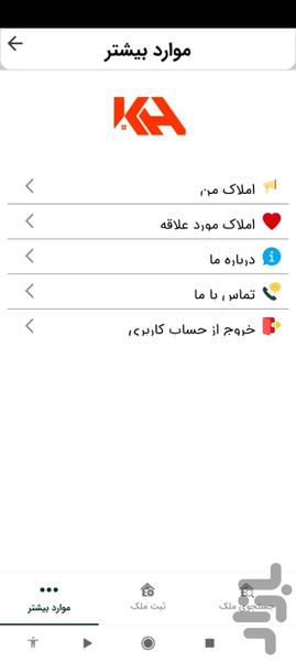 خونه مونه - Image screenshot of android app