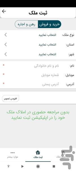 خونه مونه - Image screenshot of android app