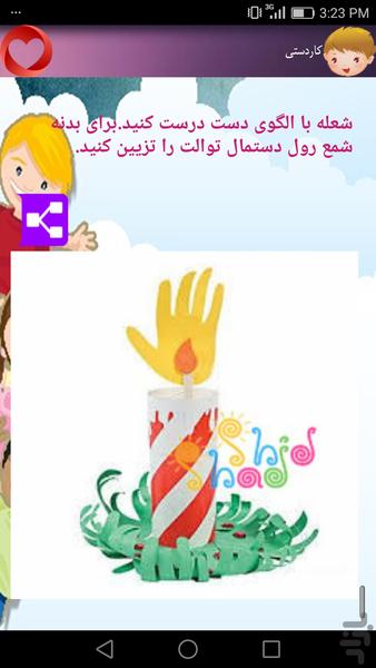 گنجینه کودکانه - عکس برنامه موبایلی اندروید