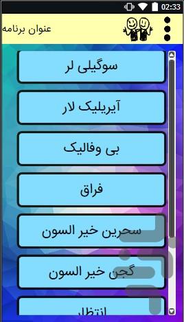 اس ام اس ترکی - عکس برنامه موبایلی اندروید