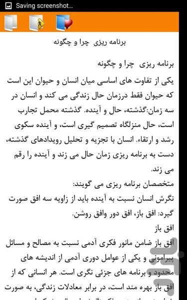 برنامه ریزی - Image screenshot of android app