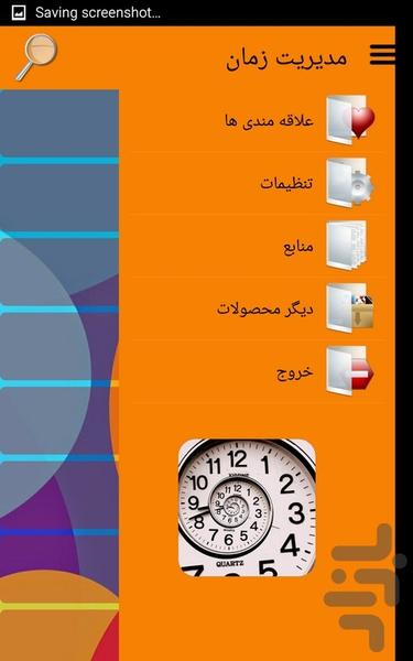 مدیریت زمان - عکس برنامه موبایلی اندروید