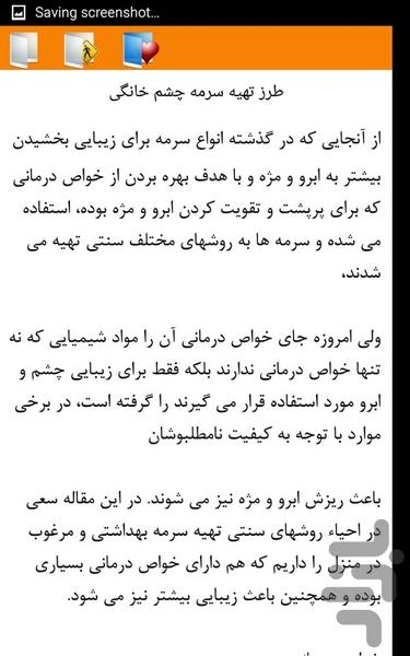 نکات لوازم آرایشی - Image screenshot of android app