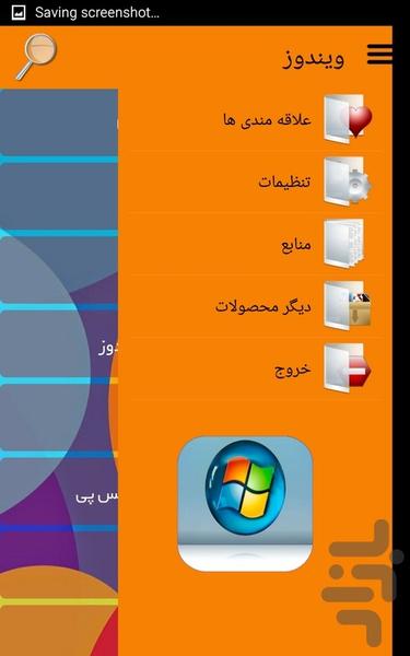ویندوز - Image screenshot of android app