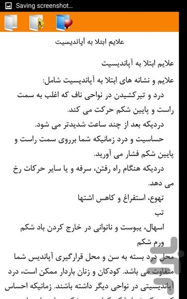 آپاندیس - Image screenshot of android app