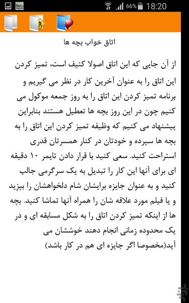 از الان برای عید - عکس برنامه موبایلی اندروید