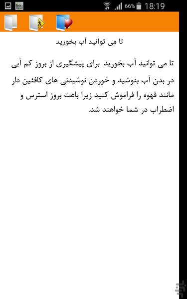 شب امتحان - عکس برنامه موبایلی اندروید