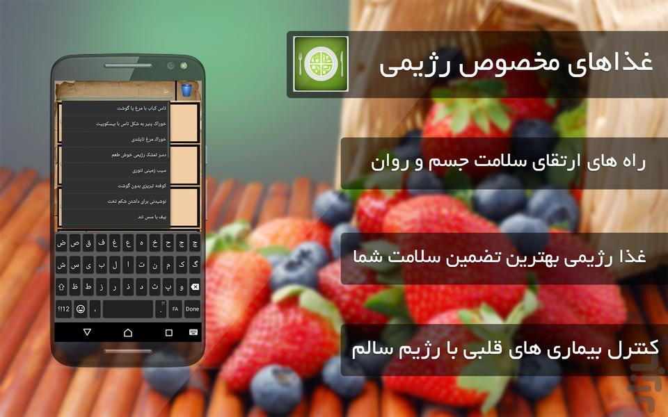 غذاهای مخصوص لاغری(چربی سوز قوی) - عکس برنامه موبایلی اندروید