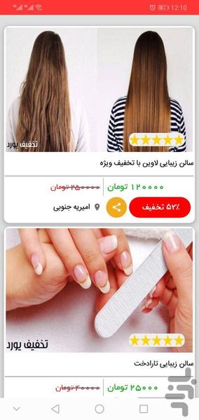 تخفیف یورد - Image screenshot of android app
