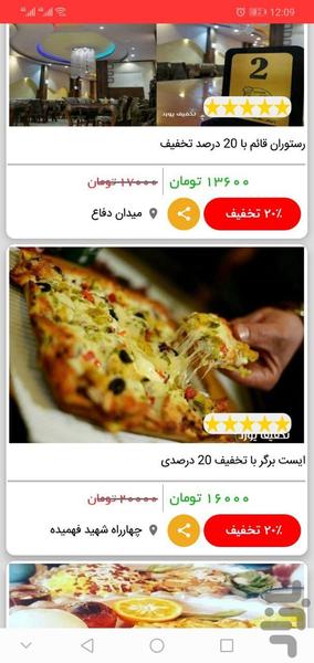تخفیف یورد - Image screenshot of android app