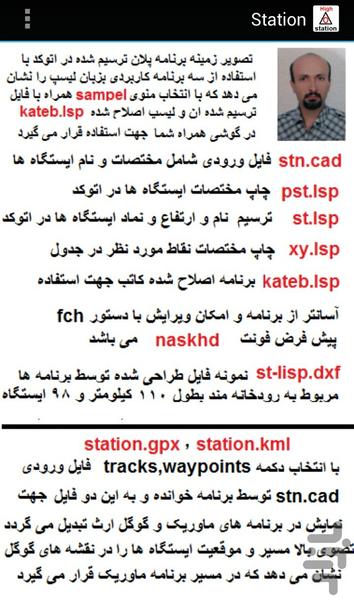 station - عکس برنامه موبایلی اندروید