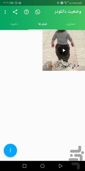 Downloader status🔰 - Image screenshot of android app