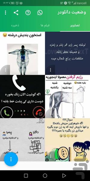 Downloader status🔰 - Image screenshot of android app