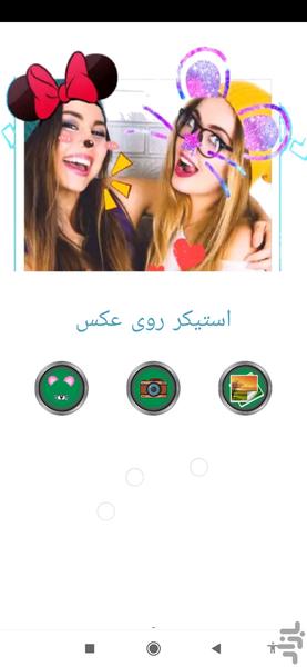 ادیت - عکس برنامه موبایلی اندروید